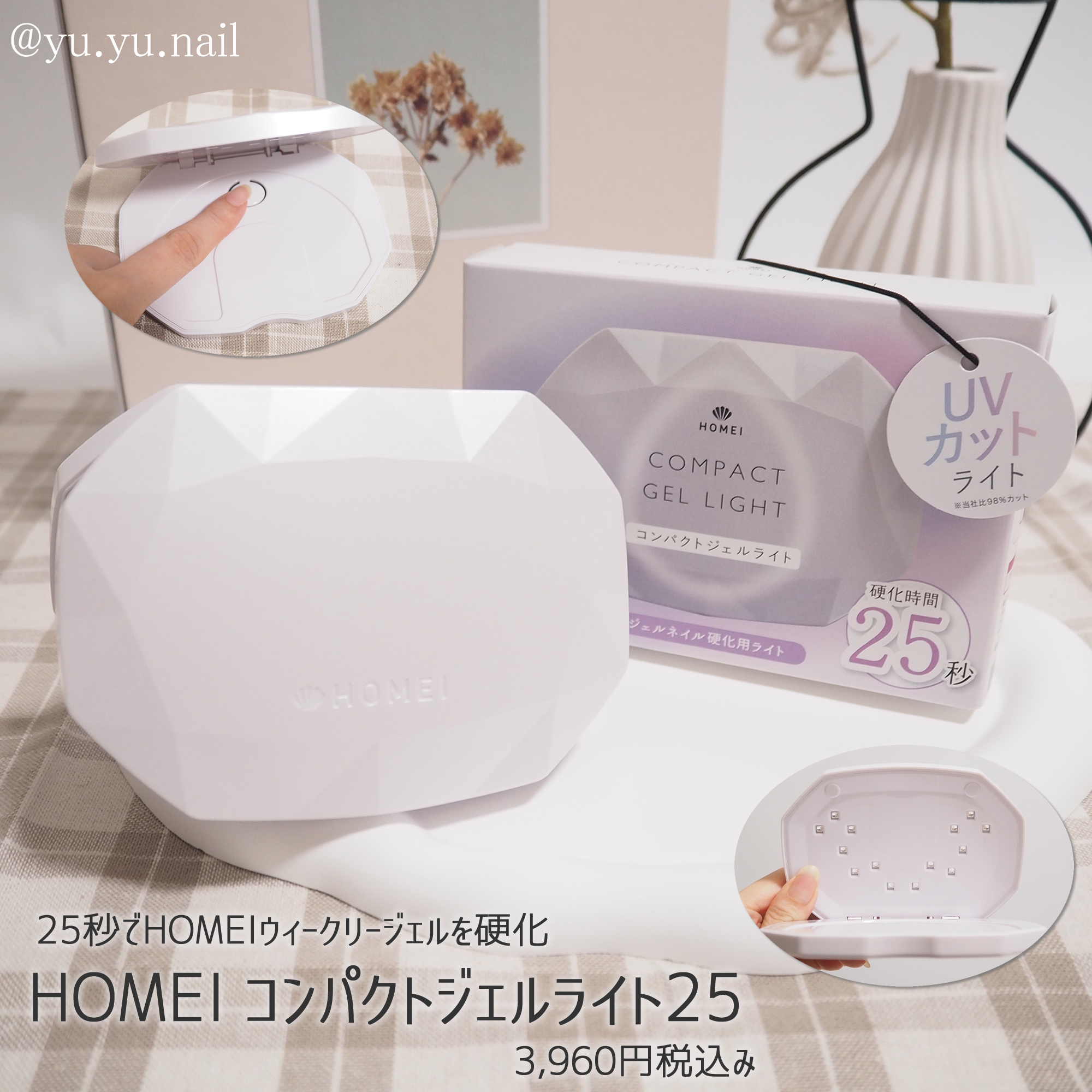 コンパクトジェルライト25/HOMEI/ネイル用品を使ったクチコミ（1枚目）