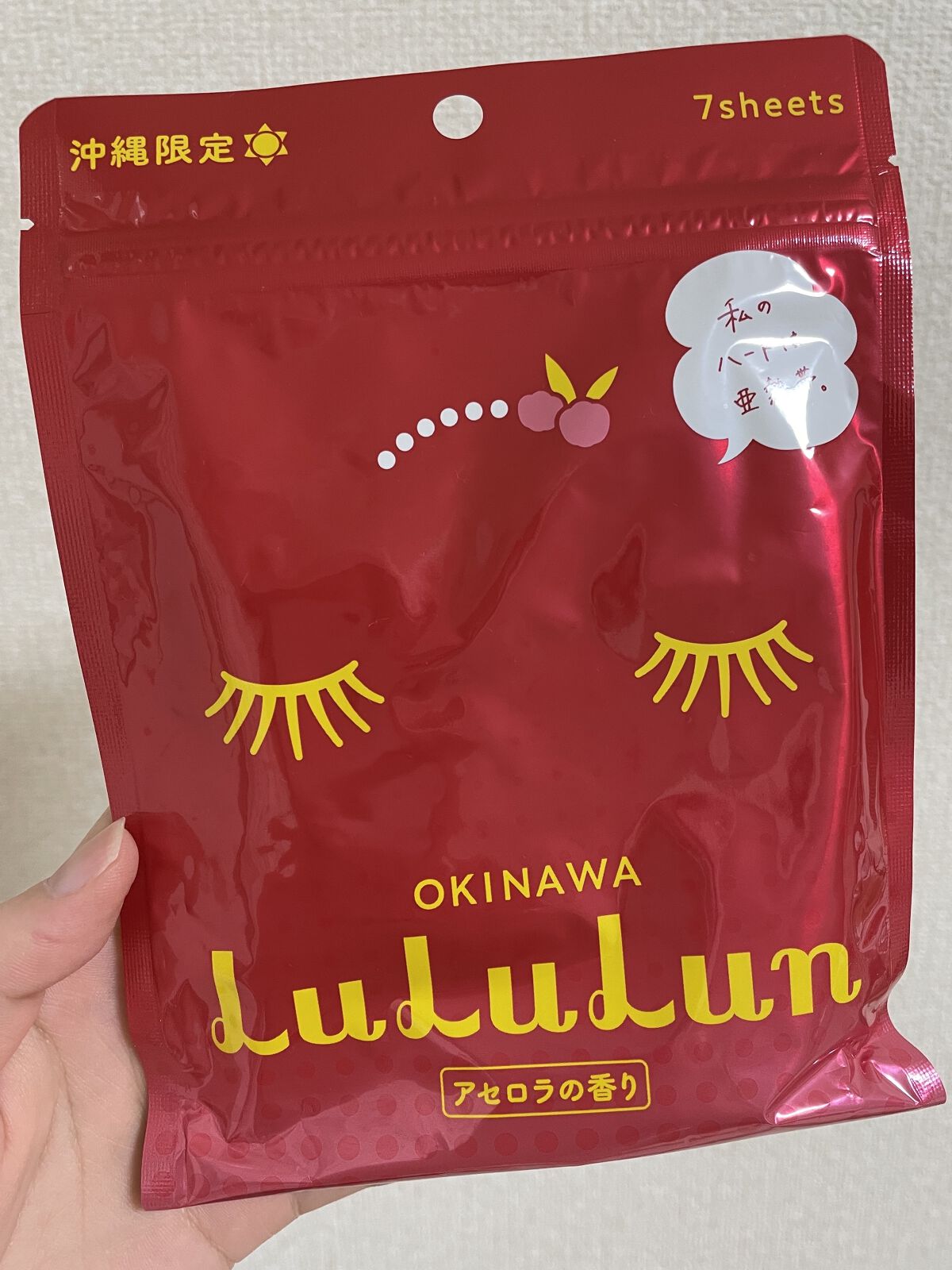 沖縄ルルルン（アセロラの香り）/ルルルン/シートマスク・パックを使ったクチコミ（1枚目）