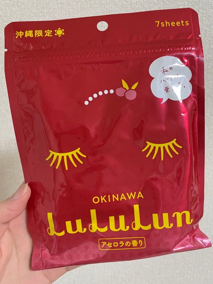 沖縄ルルルン(アセロラの香り)/ルルルン/シートマスク・パックを使ったクチコミ(1枚目)