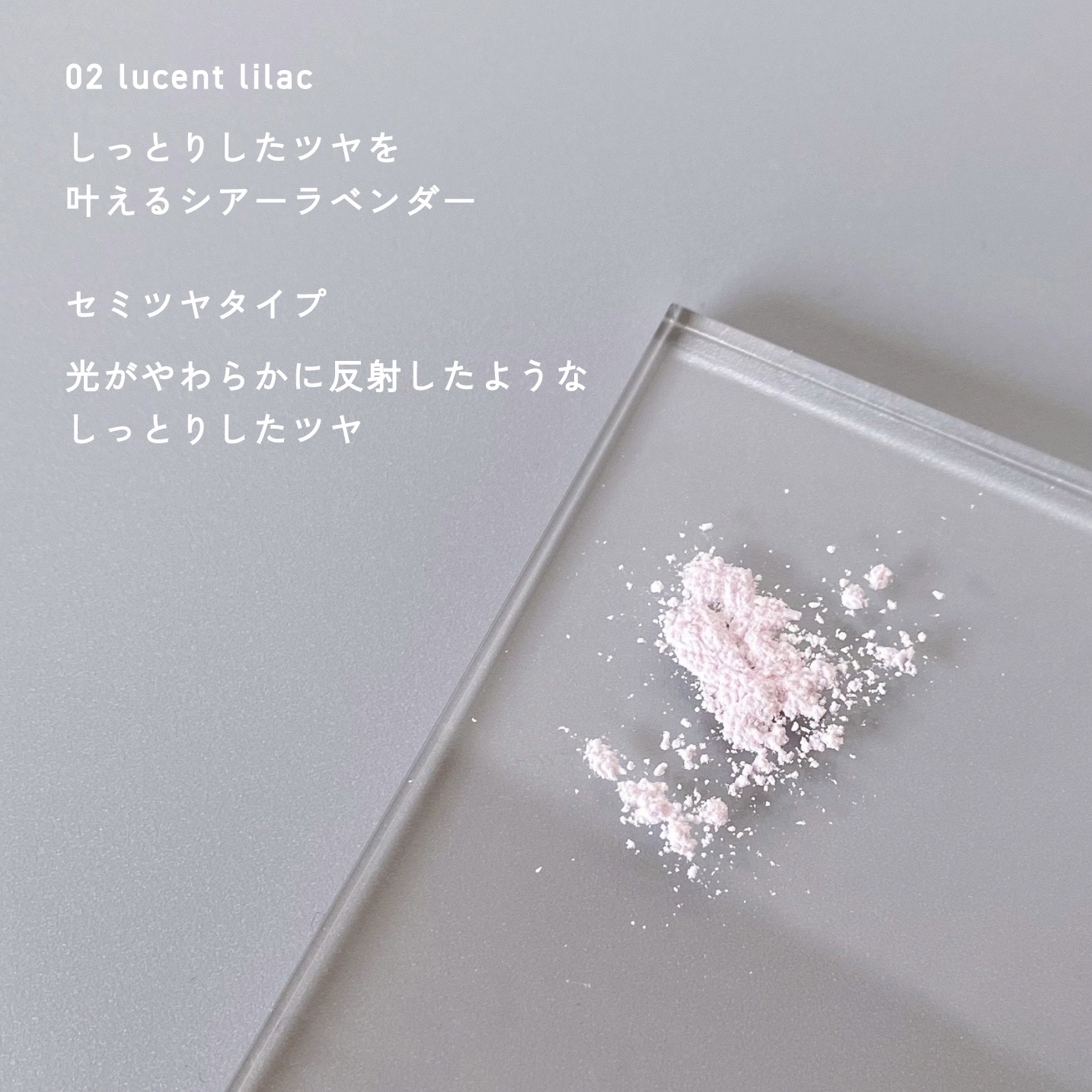 ルース パウダー 02 lucent lilac/DECORTÉ/ルースパウダーを使ったクチコミ（3枚目）