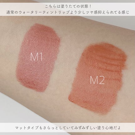ウォータリーティントリップ マット/CEZANNE/リップティントを使ったクチコミ(3枚目)