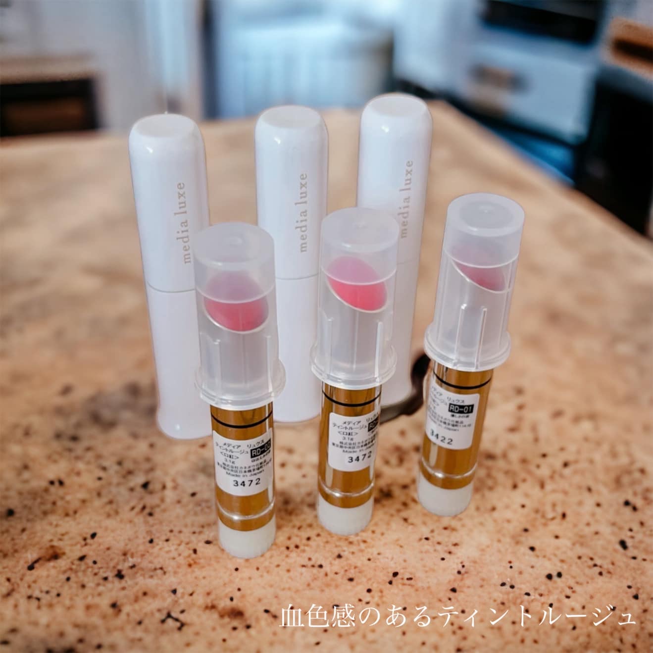 ティントルージュ RD-01/media luxe/リップティントを使ったクチコミ（2枚目）
