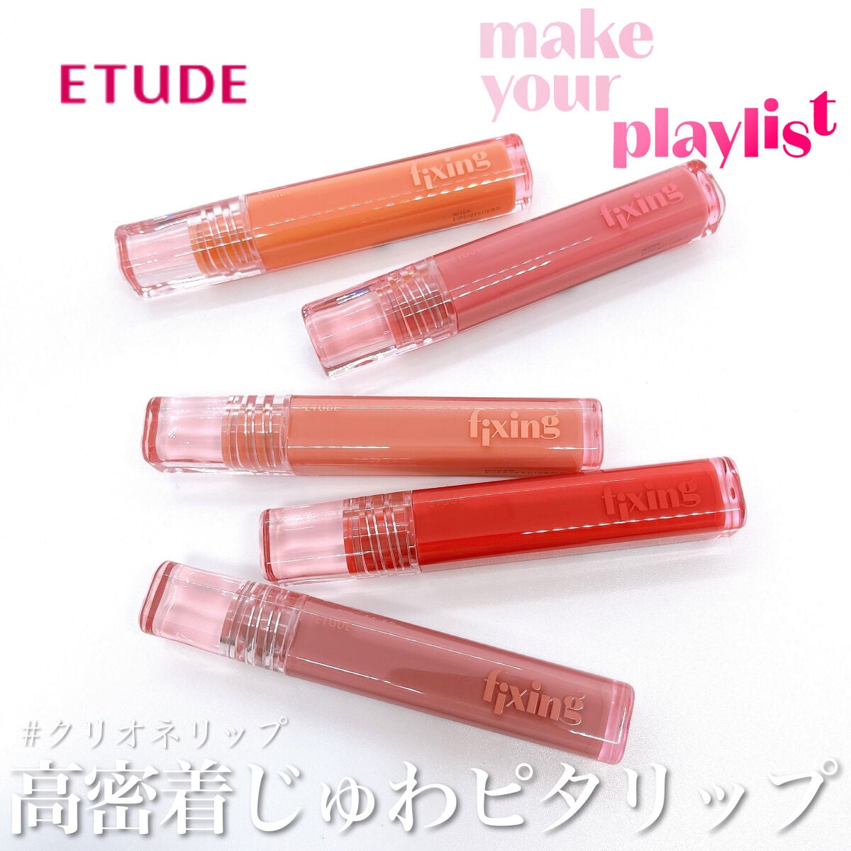 グロウ フィクシングティント/ETUDE/リップティントを使ったクチコミ(1枚目)