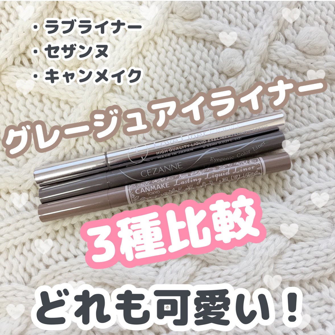 ラスティングリキッドライナー/キャンメイク/リキッドアイライナーを使ったクチコミ(1枚目)