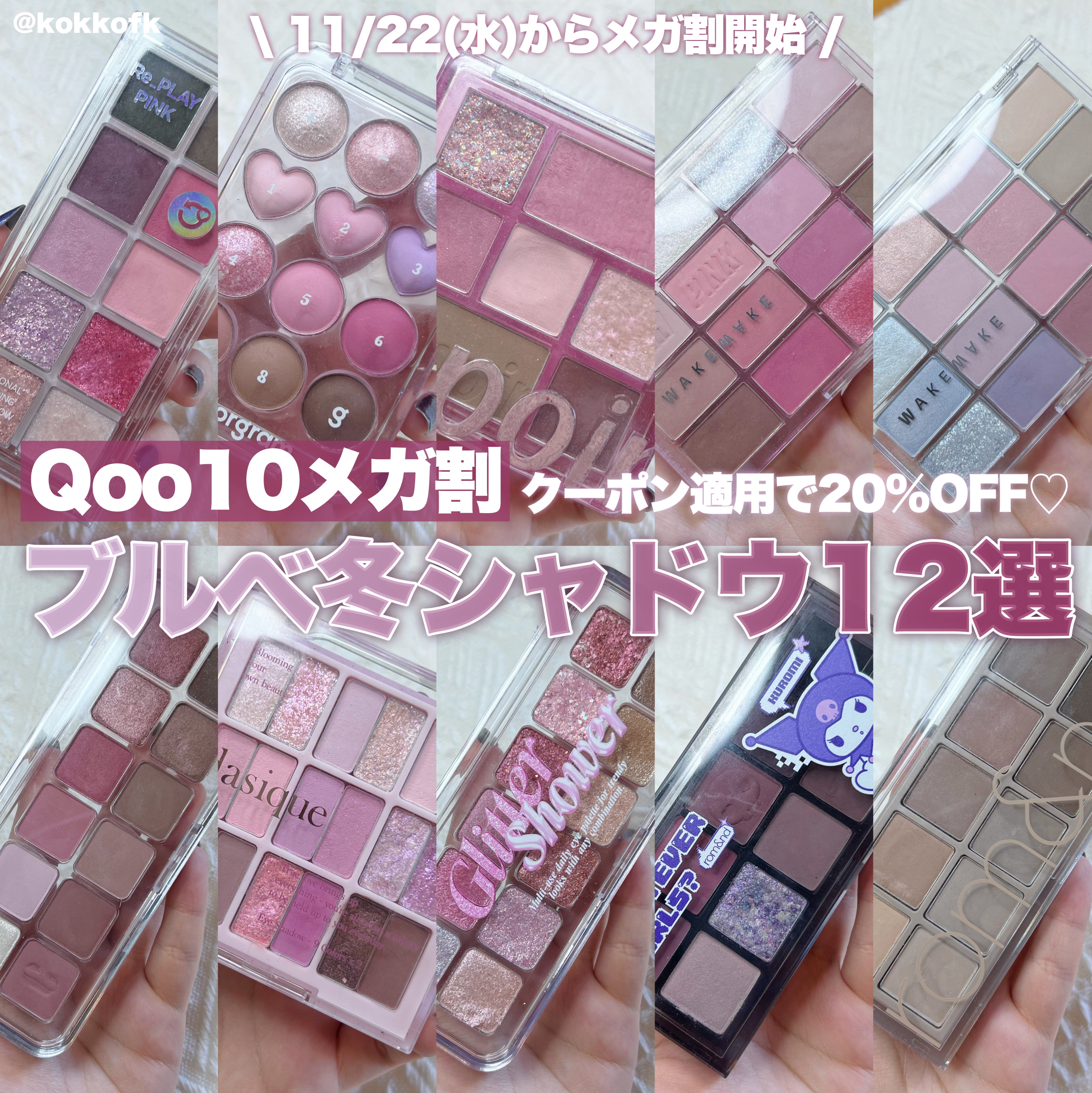 ベターザンパレット/rom&nd/アイシャドウパレットを使ったクチコミ（1枚目）