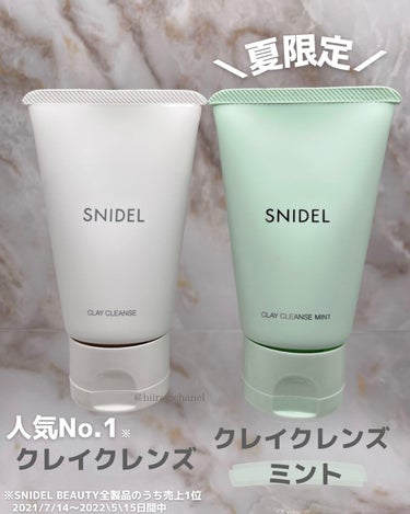 クレイ クレンズ ミント/SNIDEL BEAUTY/洗い流すパック・マスクを使ったクチコミ（2枚目）