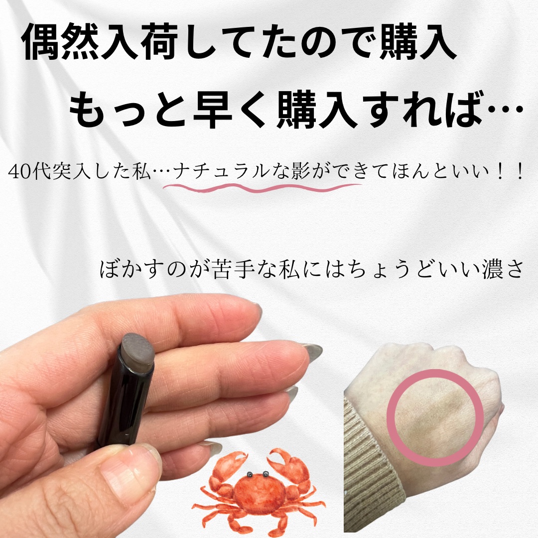 シャドウオンフェース/KANEBO/シェーディングを使ったクチコミ（2枚目）