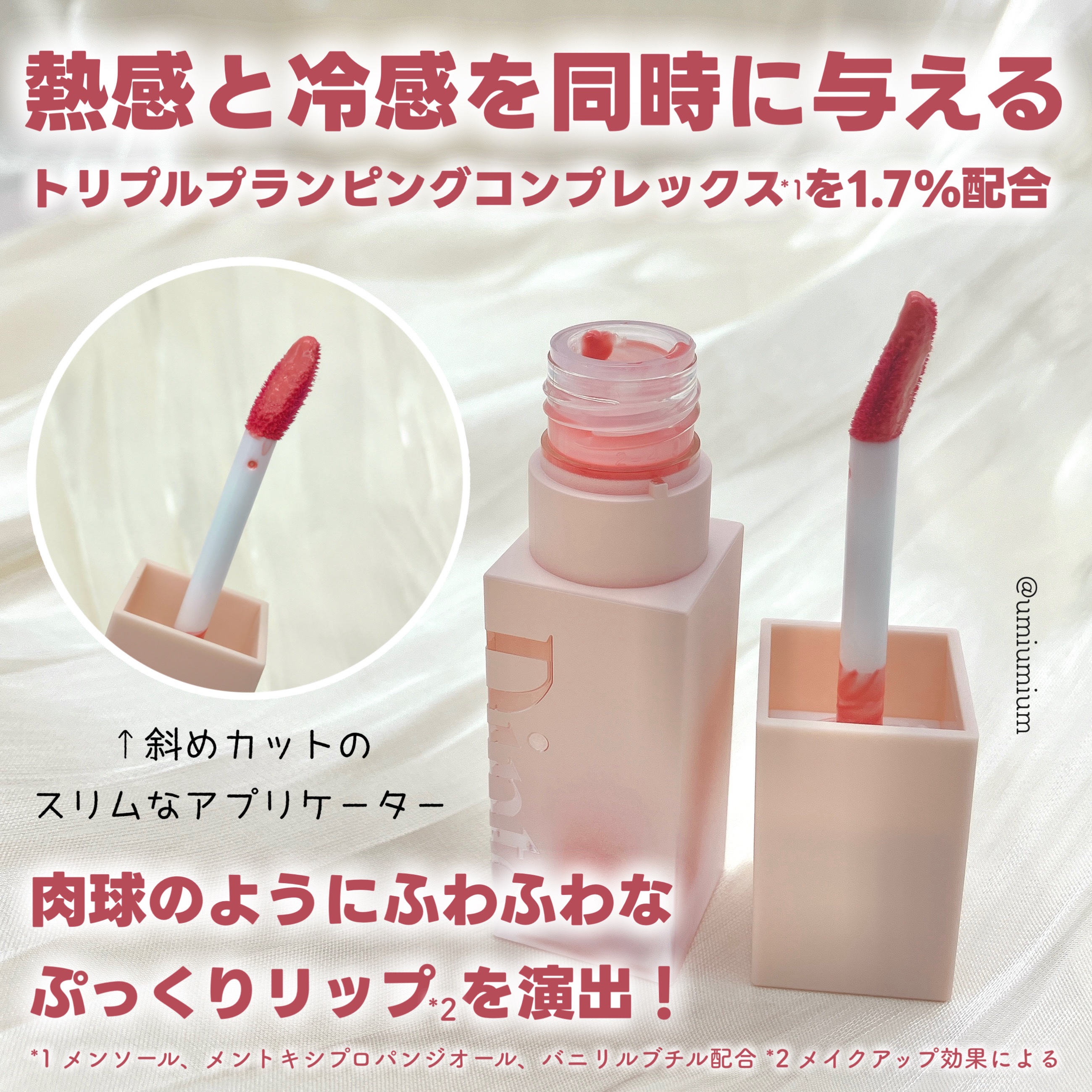 （ル・シャ ボテコレクション）ブラーゼリーボリュームリップティント/Dinto/リップティントを使ったクチコミ（3枚目）