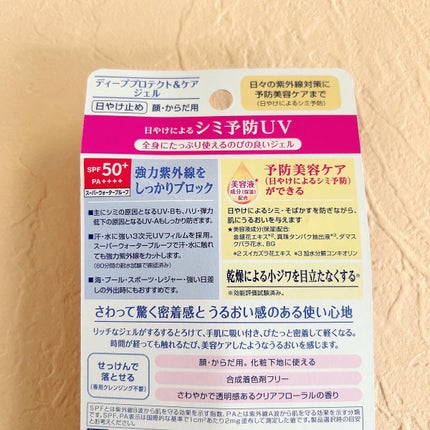 ニベアUV ディープ プロテクト&ケア ジェル/ニベア/日焼け止めジェルを使ったクチコミ(3枚目)