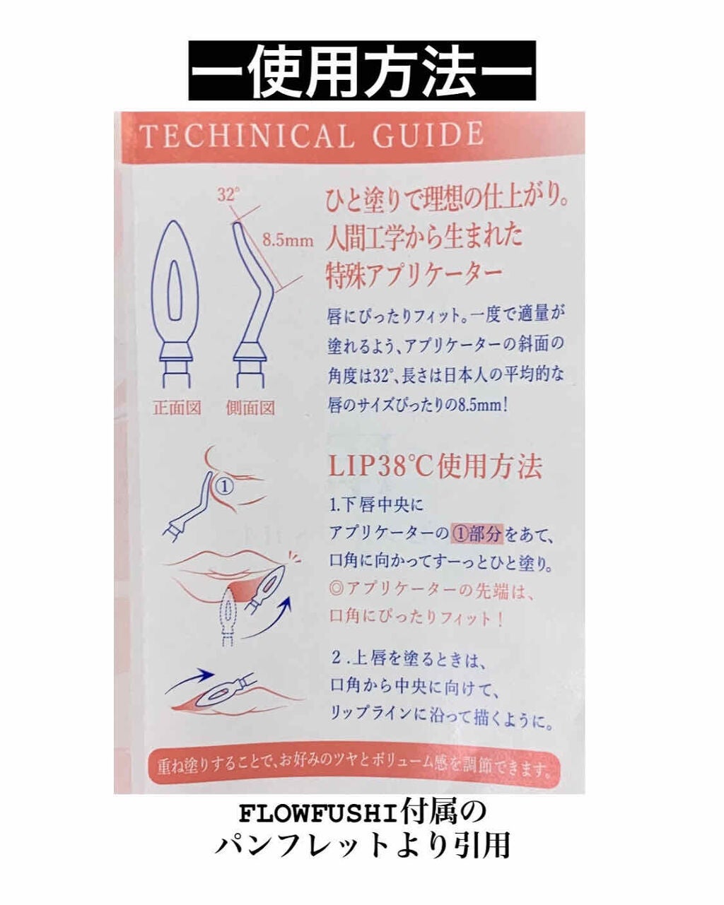 LIP38℃<+1℃ SWIRL:渦>/UZU BY FLOWFUSHI/リップケアを使ったクチコミ(7枚目)