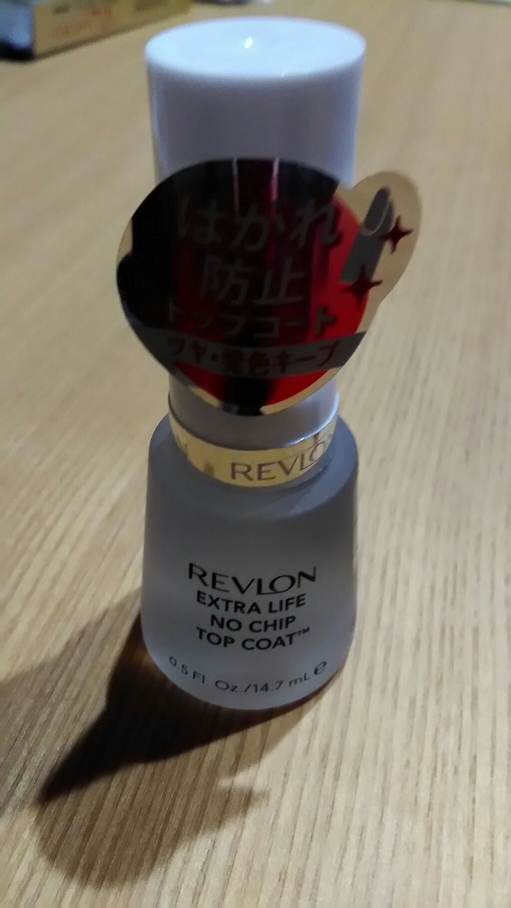 エクストラ ライフ トップ コート/REVLON/ネイルトップコートを使ったクチコミ(1枚目)