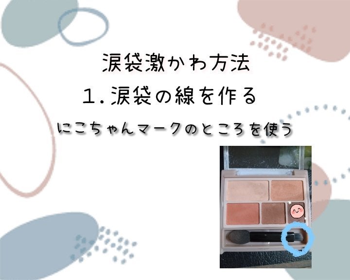 パーフェクトマルチアイズ/キャンメイク/アイシャドウパレットを使ったクチコミ(2枚目)