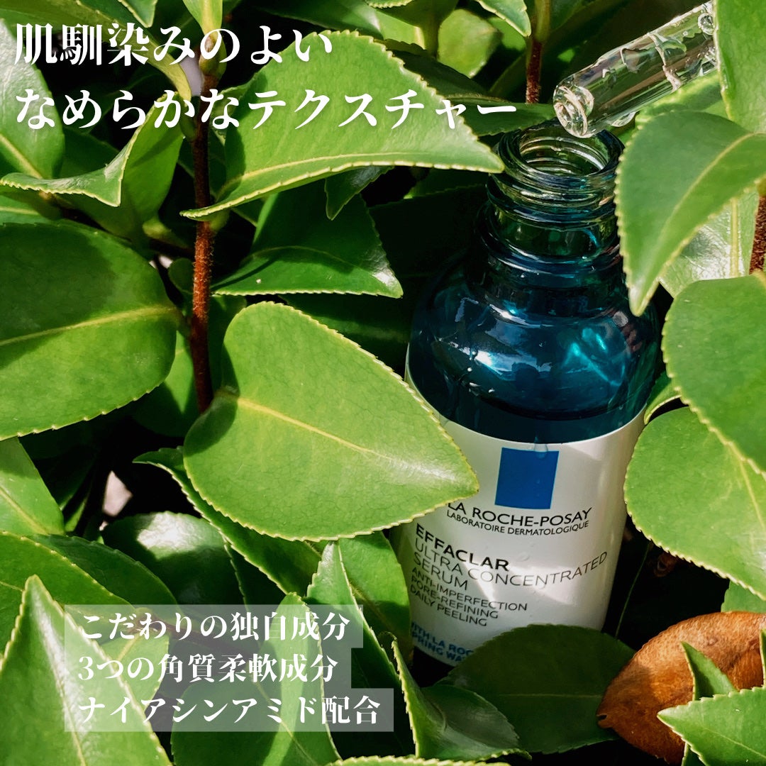 エファクラ ピールケア セラム/ラ ロッシュ ポゼ/美容液を使ったクチコミ(2枚目)
