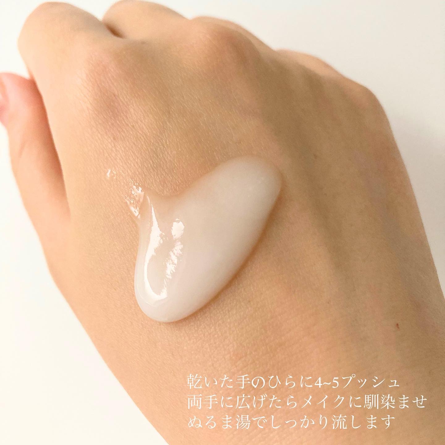 ボタニカルモイストクレンジングミルク/ヴァントルテ/ミルククレンジングを使ったクチコミ（3枚目）