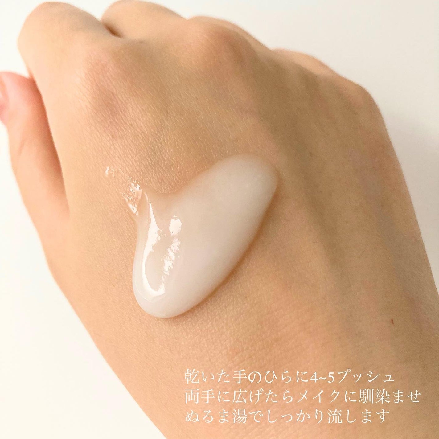 ボタニカルモイストクレンジングミルク/ヴァントルテ/ミルククレンジングを使ったクチコミ(3枚目)