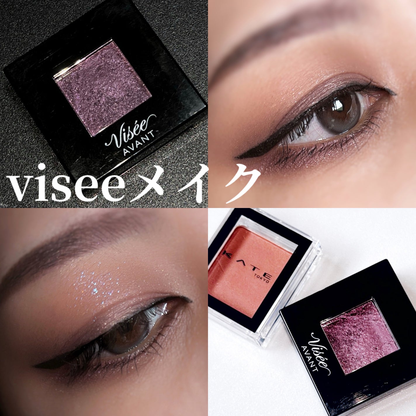 ヴィセ アヴァン シングルアイカラー/Visée/単色アイシャドウを使ったクチコミ(1枚目)