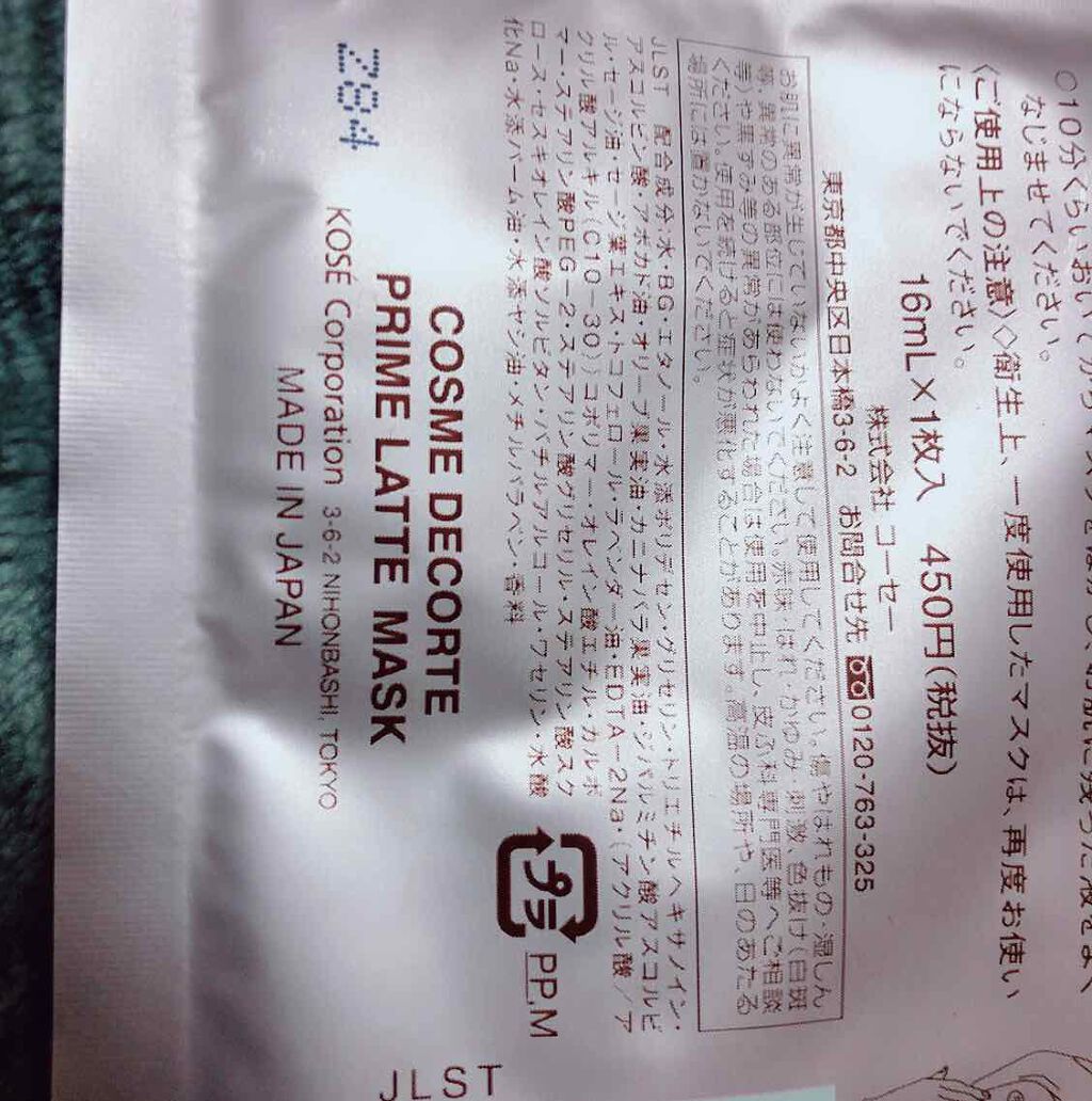 を使ったクチコミ（3枚目）