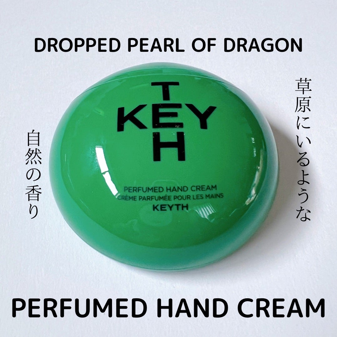 パフュームド キース ハンドクリーム ドロップドパールオブドラゴン/KEYTH/ハンドクリームを使ったクチコミ(7枚目)