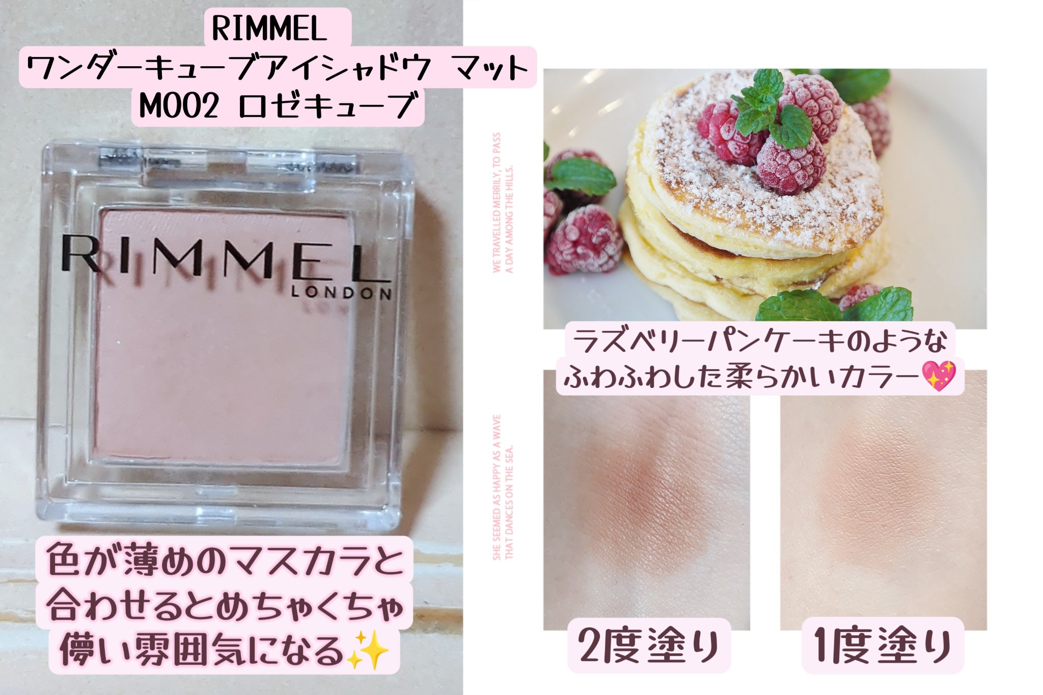 ワンダー キューブ アイシャドウ マット M002/リンメル ロンドン/単色アイシャドウを使ったクチコミ（2枚目）