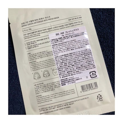 カワラヨモギ90%フレッシュマスク/BRING GREEN/シートマスク・パックを使ったクチコミ(2枚目)