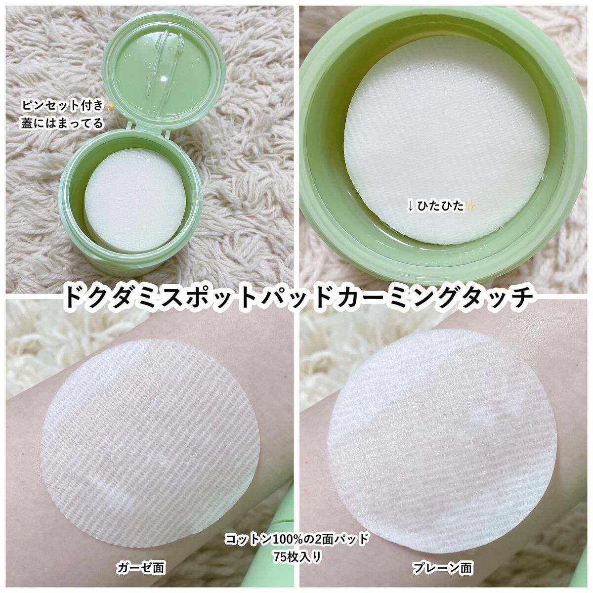 弱酸性pHシートマスク ドクダミフィット/Abib /シートマスク・パックを使ったクチコミ（2枚目）