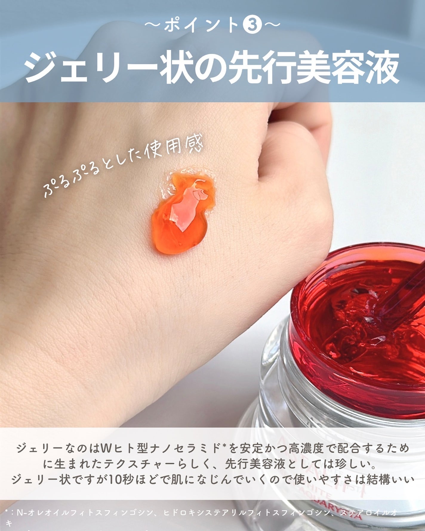 アスタリフト ホワイト ジェリー アクアリスタ/アスタリフト/美容液を使ったクチコミ(6枚目)