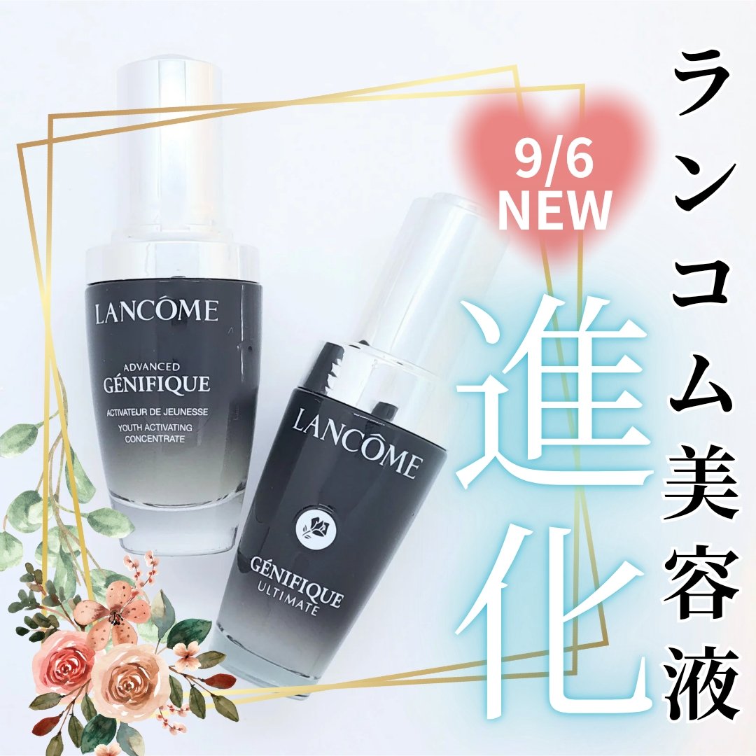 ジェニフィック アドバンスト N/LANCOME/美容液を使ったクチコミ（1枚目）