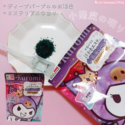 汗かきエステ気分 天使の誘い/マックス/無機塩系入浴剤を使ったクチコミ(3枚目)