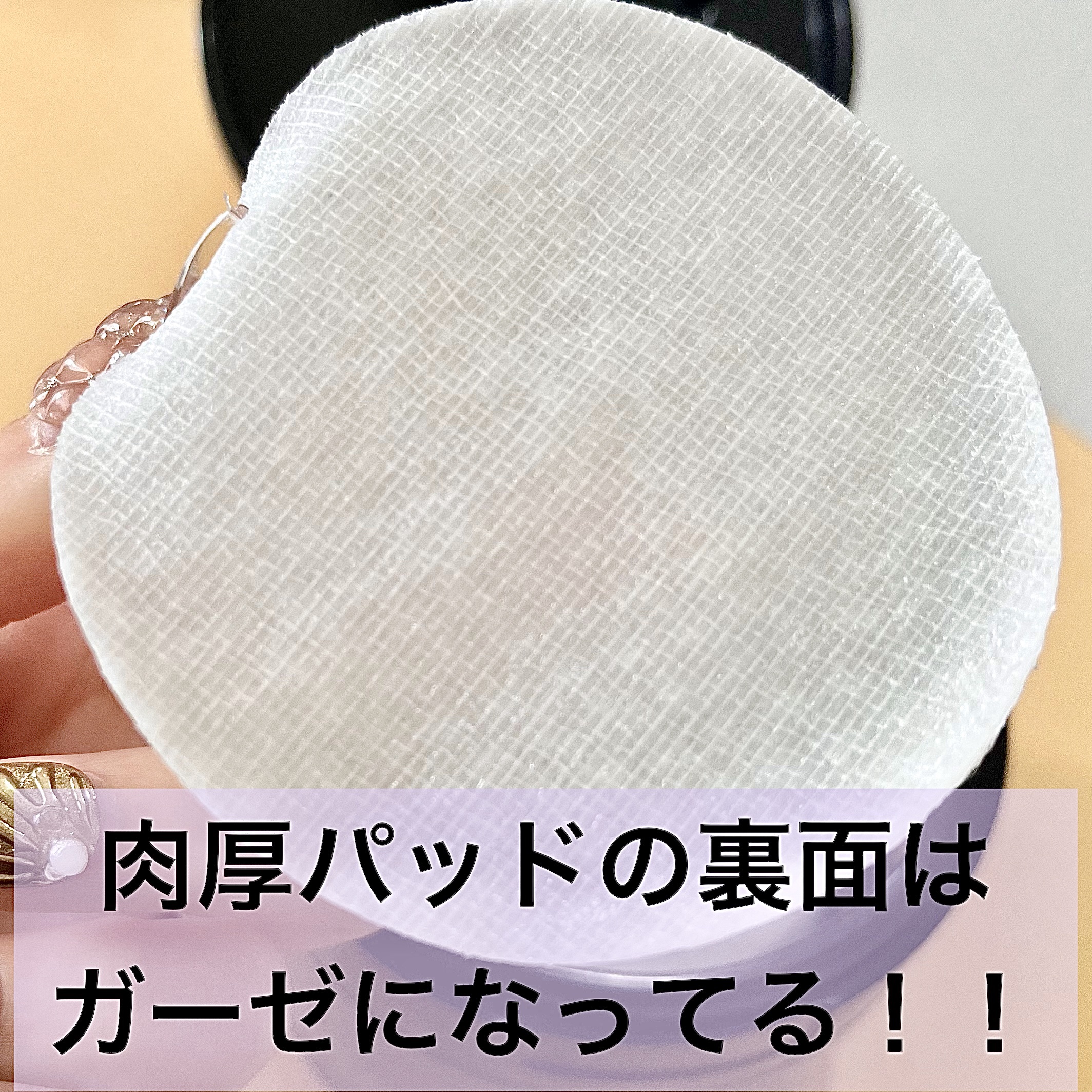 ブルーブライトピーリングパッド/EMROSÉ/トナーパッドを使ったクチコミ（3枚目）