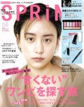 SPRiNGSPRiNG 2020年6月号