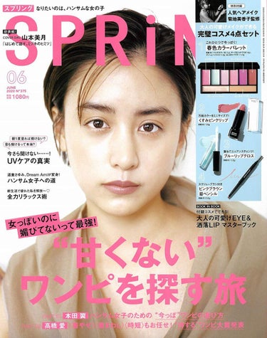 SPRiNG SPRiNG 2020年6月号