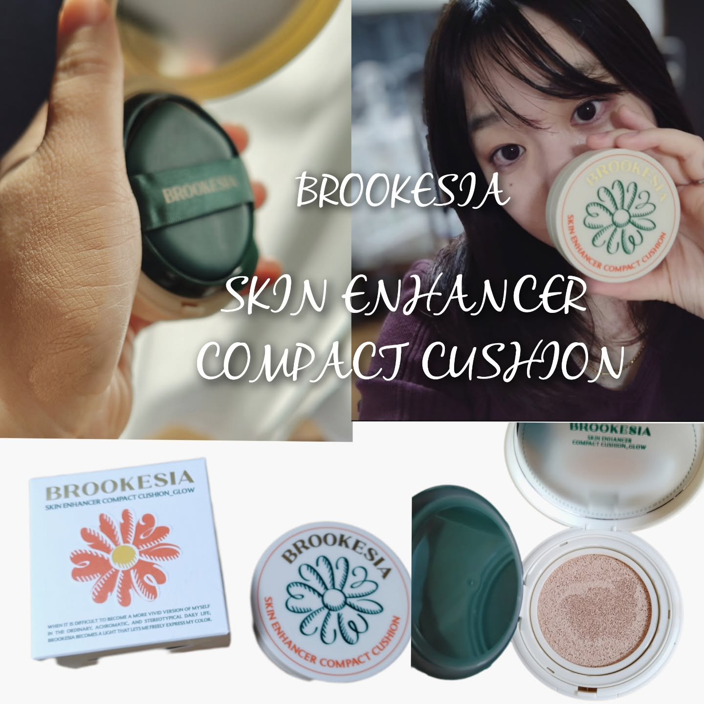 スキンエンハンサー コンパクトクッション（グロー) #1 ペールピッチ/BROOKESIA/クッションファンデーションを使ったクチコミ（1枚目）