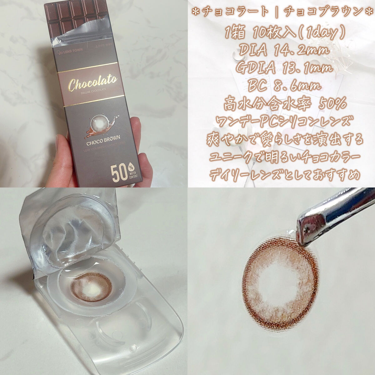 CHOCOLATO/THEPIEL/カラーコンタクトレンズを使ったクチコミ（2枚目）