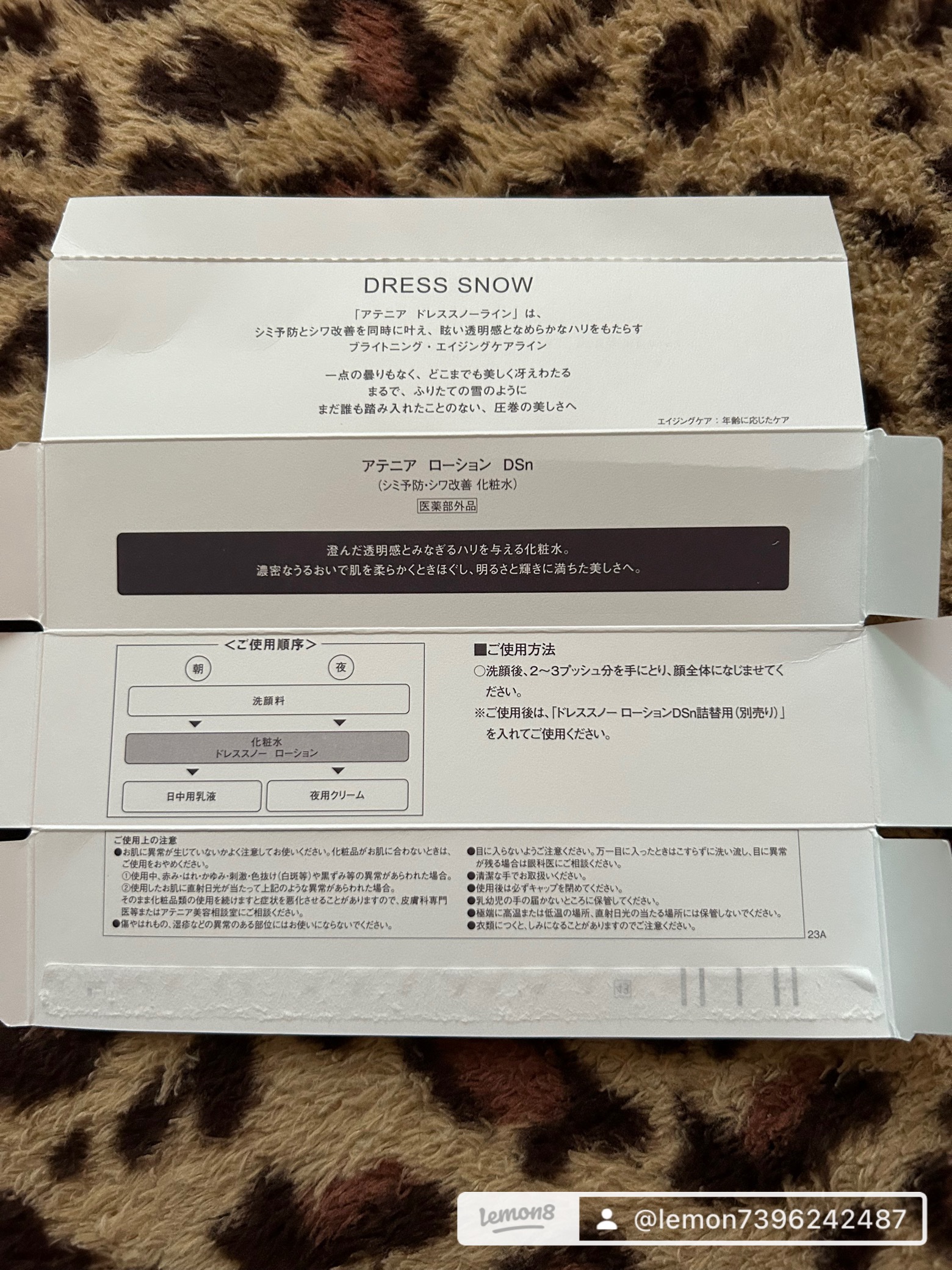 ドレススノー ローション【医薬部外品】  150ml【旧】/アテニア/化粧水を使ったクチコミ（3枚目）