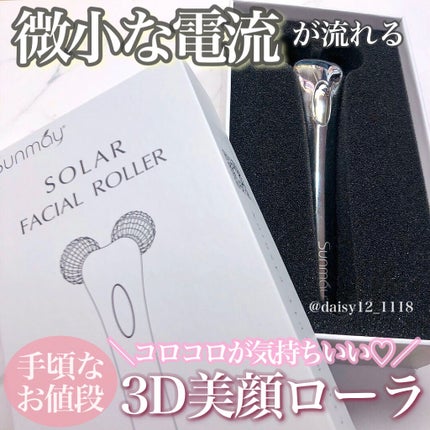3D美顔ローラー/Sunmay/ボディケア美容家電を使ったクチコミ(1枚目)