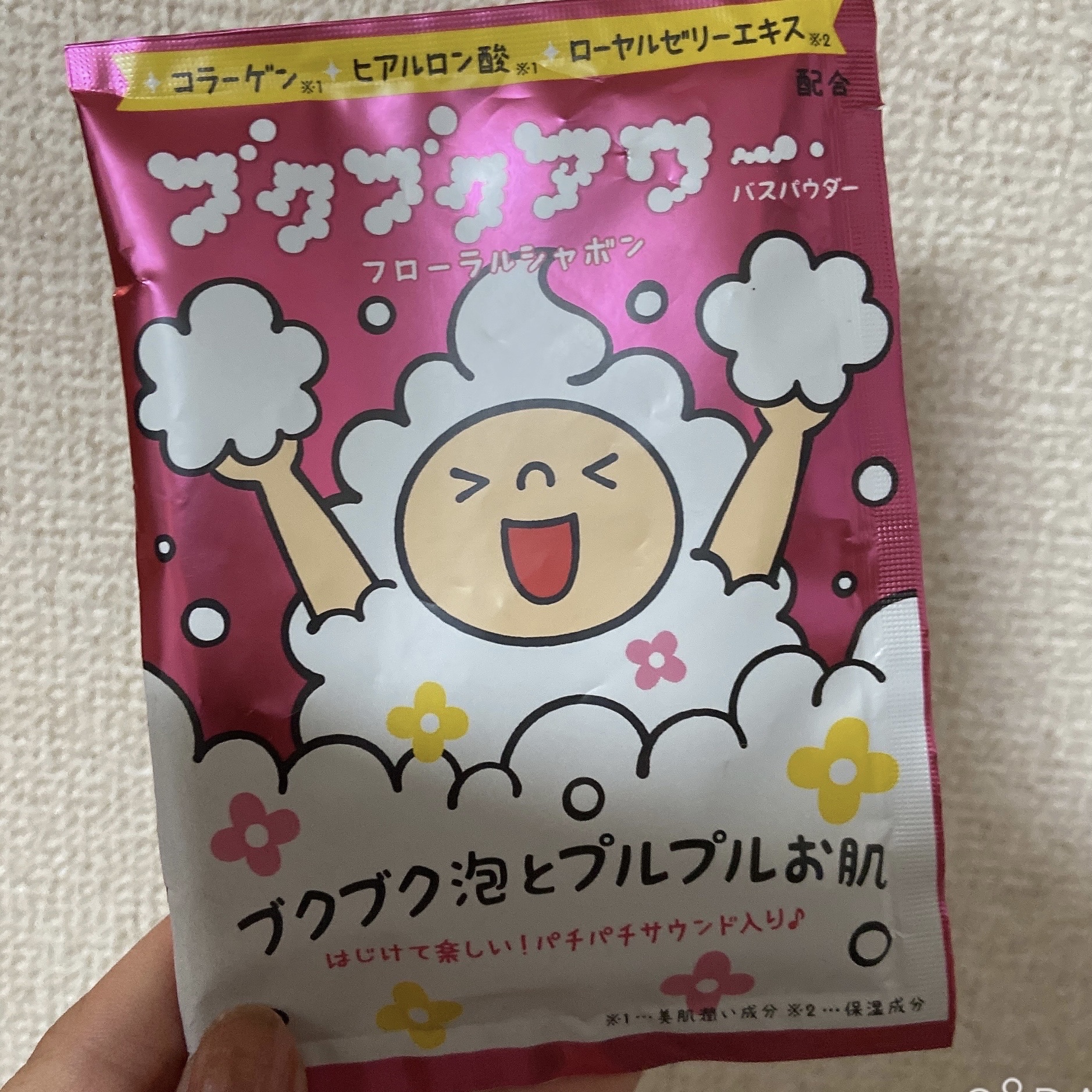 ゆめみごこちラベンダー/ブクブクアワー/炭酸系入浴剤を使ったクチコミ（1枚目）