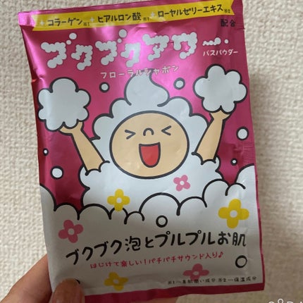 ゆめみごこちラベンダー/ブクブクアワー/炭酸系入浴剤を使ったクチコミ(1枚目)