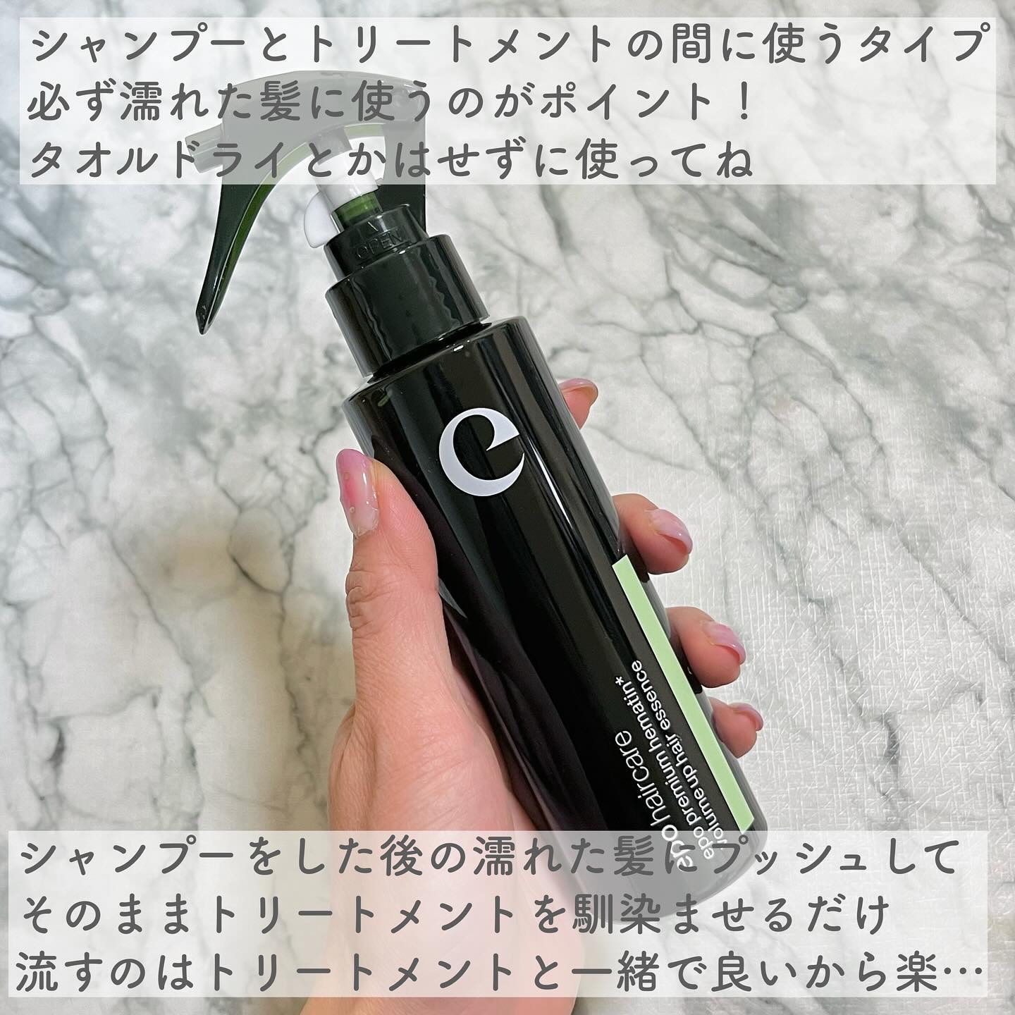 エポプレミアムヘマチン/epo/洗い流すヘアトリートメントを使ったクチコミ（3枚目）