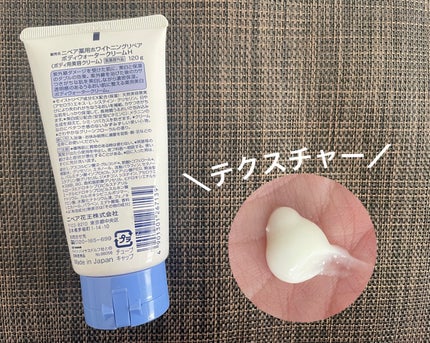 薬用ホワイトニングリペア 美白ボディジェル/ニベア/ボディローションを使ったクチコミ(2枚目)