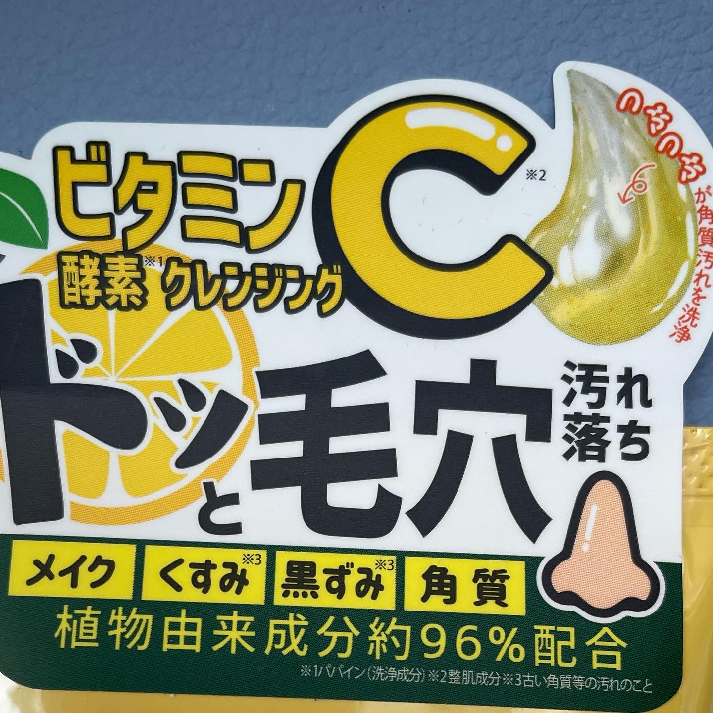 ビタバランスジェルクレンジング/.akaran/クレンジングジェルを使ったクチコミ（2枚目）