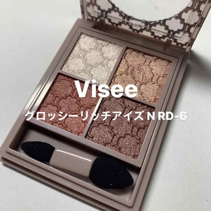 グロッシーリッチ アイズ N/Visée/アイシャドウパレットを使ったクチコミ(1枚目)