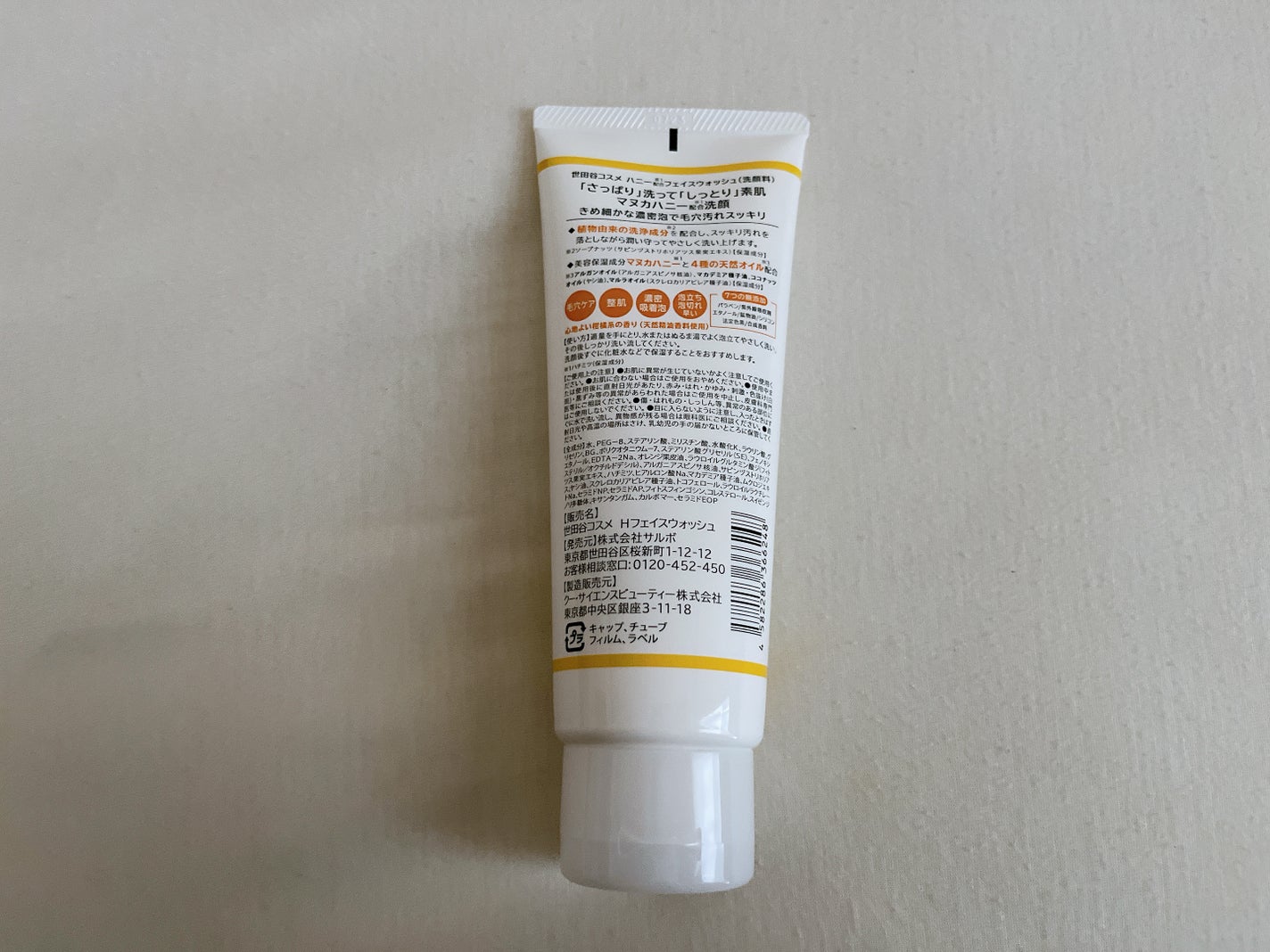 ハニーフェイスウォッシュ/世田谷コスメ/洗顔フォームを使ったクチコミ(3枚目)