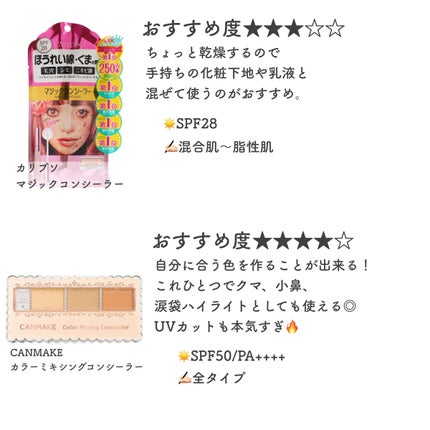 マーメイドスキンジェルUV/キャンメイク/日焼け止めジェルを使ったクチコミ(4枚目)