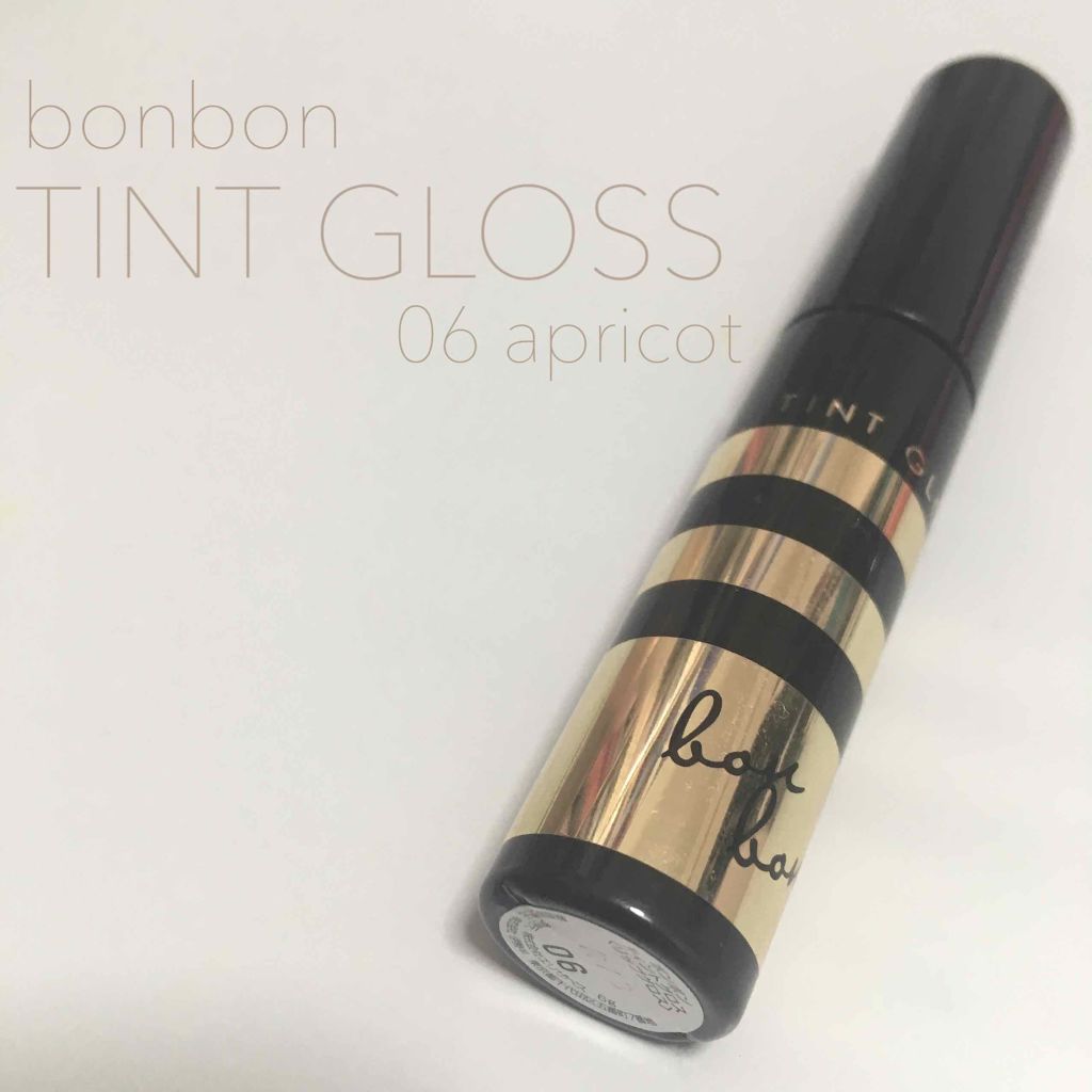ティントグロス/ボンボン/リップグロスを使ったクチコミ（1枚目）