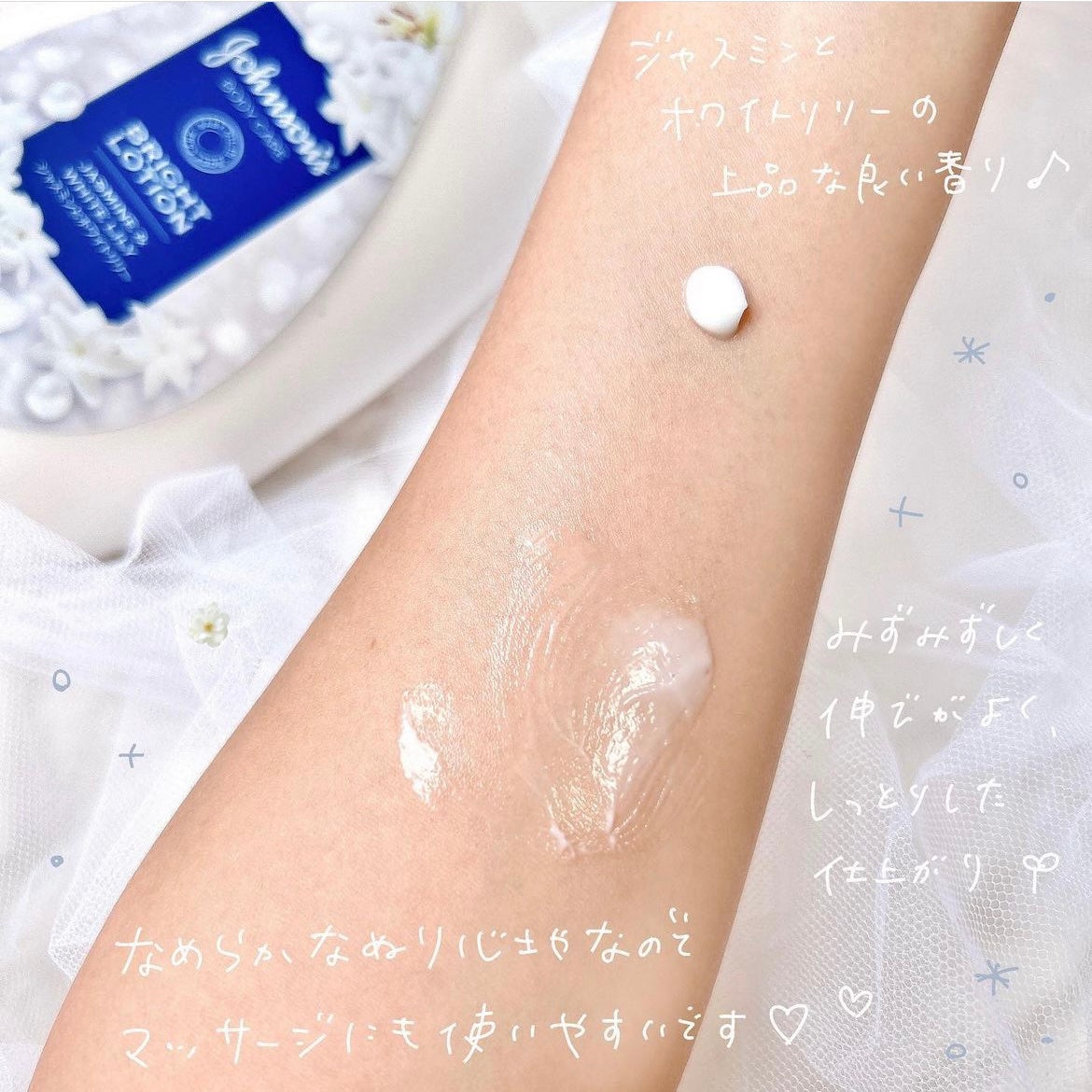 バイブラント ラディアンス アロマミルク/ジョンソンボディケア/ボディミルクを使ったクチコミ(3枚目)