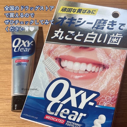 オキシークリア/プラセス製薬/歯磨き粉を使ったクチコミ(5枚目)