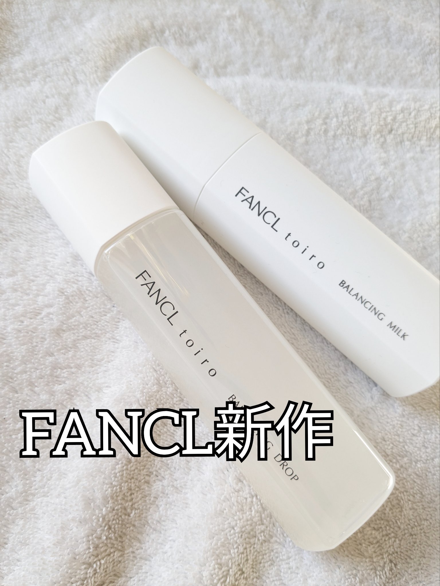 トイロ バランシングドロップ＜医薬部外品＞（化粧液）/ファンケル/化粧水を使ったクチコミ（1枚目）