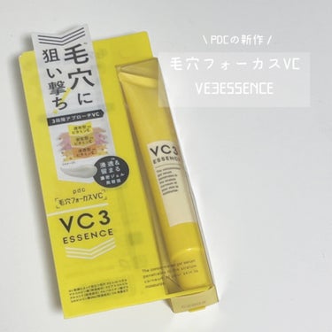 毛穴フォーカスVC VC3エッセンス/pdc/美容液を使ったクチコミ（1枚目）