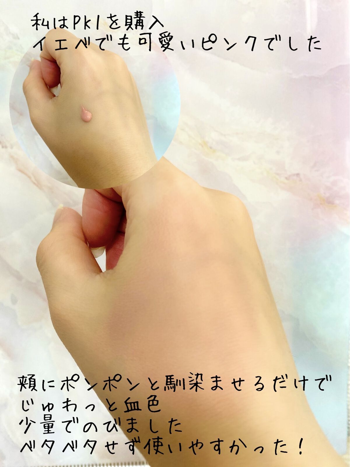 ティンティド モイスチャライザー ブラッシュ PK1 LA PISCINE/ローラ メルシエ/ジェル・クリームチークを使ったクチコミ（2枚目）