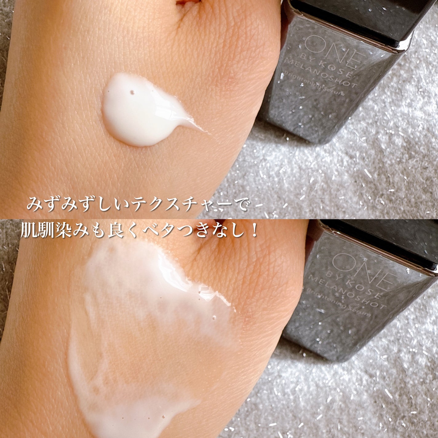 メラノショット W/ONE BY KOSE/美容液を使ったクチコミ(2枚目)